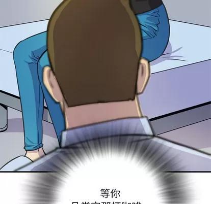 拜托了 拜托了人妻 | 第14章 第84页