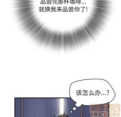 拜托了 拜托了人妻 | 第14章 第85页