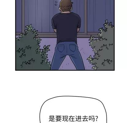 拜托了 拜托了人妻 | 第14章 第86页