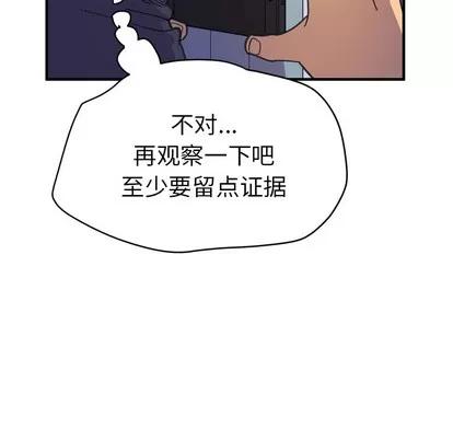 拜托了 拜托了人妻 | 第14章 第88页