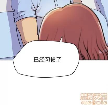 拜托了 拜托了人妻 | 第14章 第90页