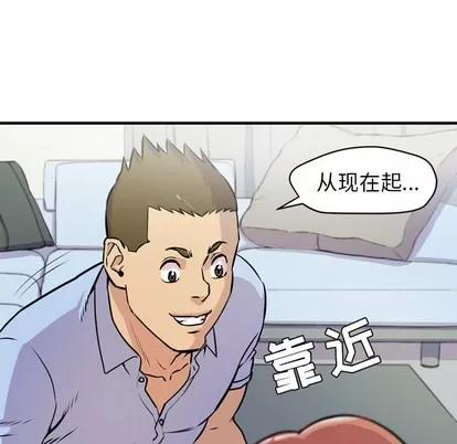 拜托了 拜托了人妻 | 第14章 第94页