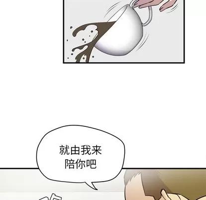 拜托了 拜托了人妻 | 第14章 第96页