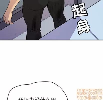 拜托了 拜托了人妻 | 第15章 第10页
