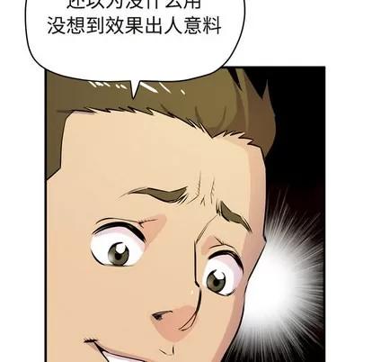 拜托了 拜托了人妻 | 第15章 第11页
