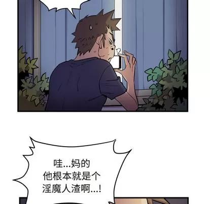 拜托了 拜托了人妻 | 第15章 第13页