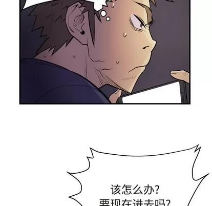 拜托了 拜托了人妻 | 第15章 第14页