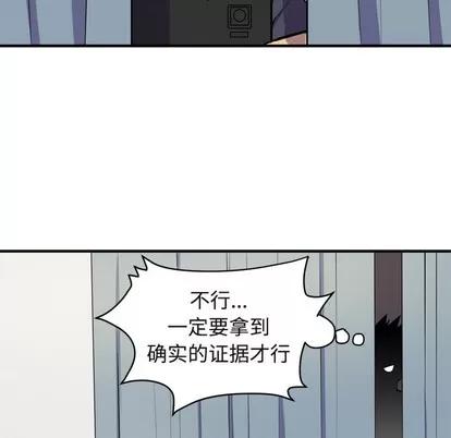 拜托了 拜托了人妻 | 第15章 第16页