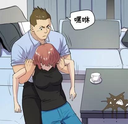 拜托了 拜托了人妻 | 第15章 第17页