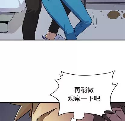 拜托了 拜托了人妻 | 第15章 第18页