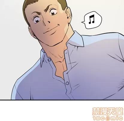 拜托了 拜托了人妻 | 第15章 第20页