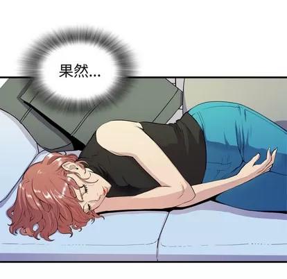 拜托了 拜托了人妻 | 第15章 第21页