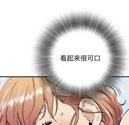 拜托了 拜托了人妻 | 第15章 第22页