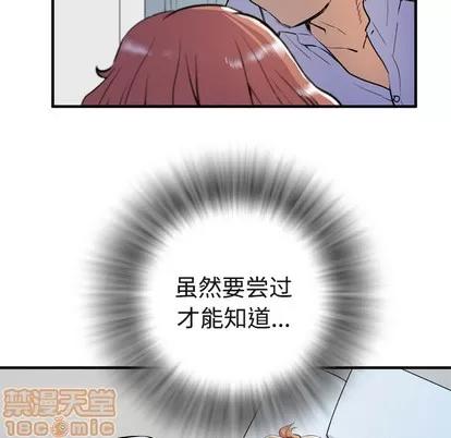 拜托了 拜托了人妻 | 第15章 第25页