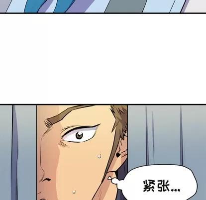 拜托了 拜托了人妻 | 第15章 第27页