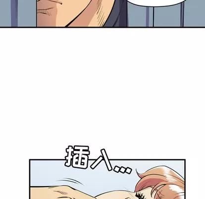 拜托了 拜托了人妻 | 第15章 第28页