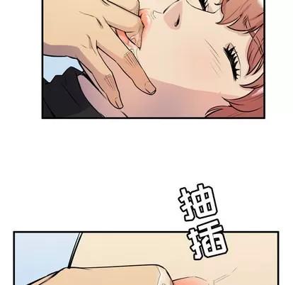 拜托了 拜托了人妻 | 第15章 第29页