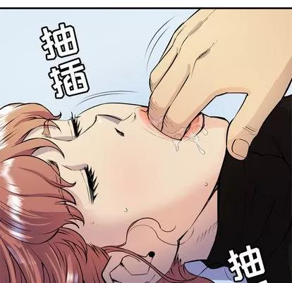 拜托了 拜托了人妻 | 第15章 第31页
