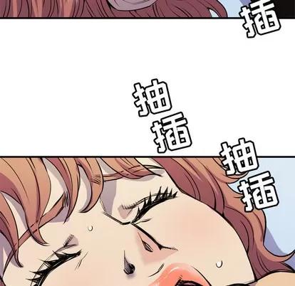 拜托了 拜托了人妻 | 第15章 第32页
