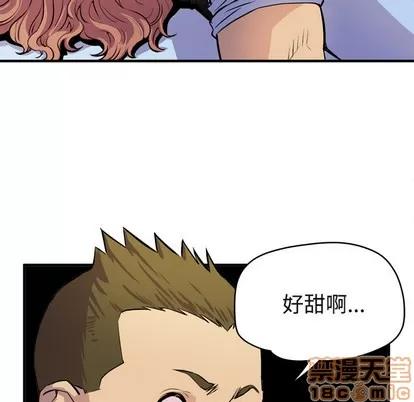 拜托了 拜托了人妻 | 第15章 第35页