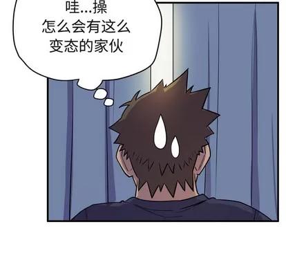 拜托了 拜托了人妻 | 第15章 第37页