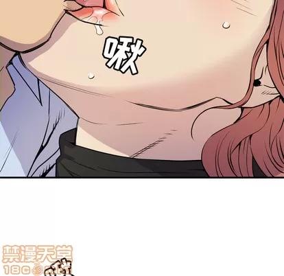 拜托了 拜托了人妻 | 第15章 第40页