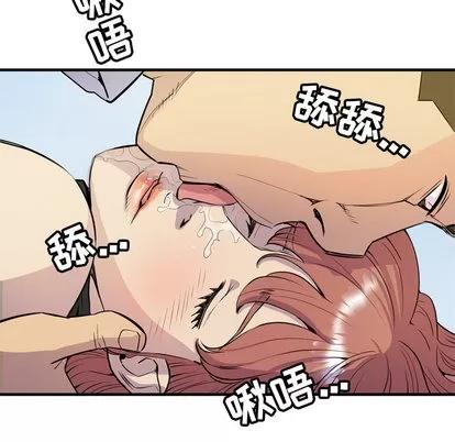拜托了 拜托了人妻 | 第15章 第41页