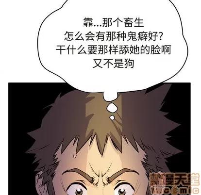 拜托了 拜托了人妻 | 第15章 第45页