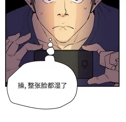 拜托了 拜托了人妻 | 第15章 第46页