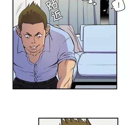 拜托了 拜托了人妻 | 第15章 第49页