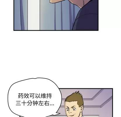 拜托了 拜托了人妻 | 第15章 第53页