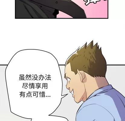 拜托了 拜托了人妻 | 第15章 第56页
