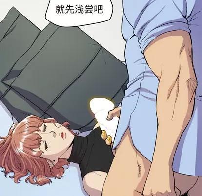 拜托了 拜托了人妻 | 第15章 第57页