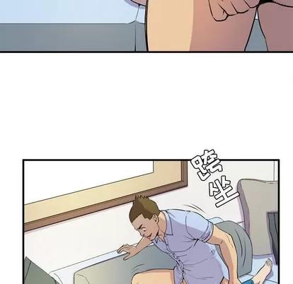 拜托了 拜托了人妻 | 第15章 第58页