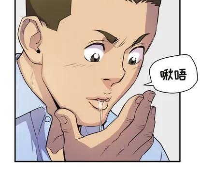 拜托了 拜托了人妻 | 第15章 第63页