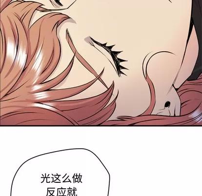 拜托了 拜托了人妻 | 第15章 第66页