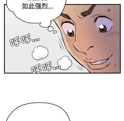 拜托了 拜托了人妻 | 第15章 第67页