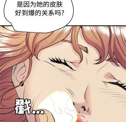 拜托了 拜托了人妻 | 第15章 第68页
