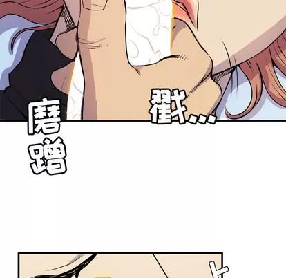 拜托了 拜托了人妻 | 第15章 第69页