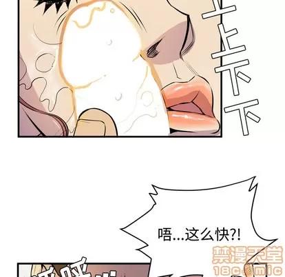 拜托了 拜托了人妻 | 第15章 第70页