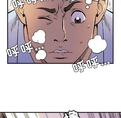 拜托了 拜托了人妻 | 第15章 第71页