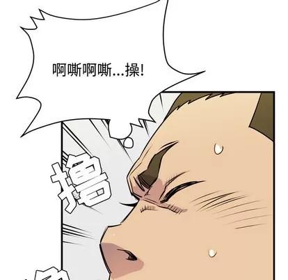 拜托了 拜托了人妻 | 第15章 第73页