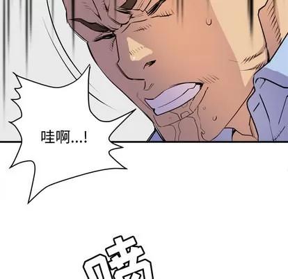 拜托了 拜托了人妻 | 第15章 第79页