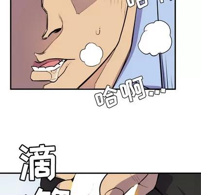 拜托了 拜托了人妻 | 第15章 第83页