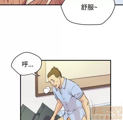 拜托了 拜托了人妻 | 第15章 第85页