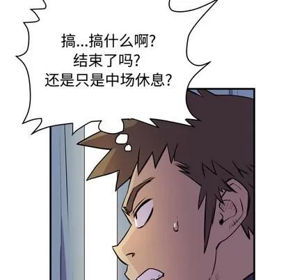 拜托了 拜托了人妻 | 第15章 第87页