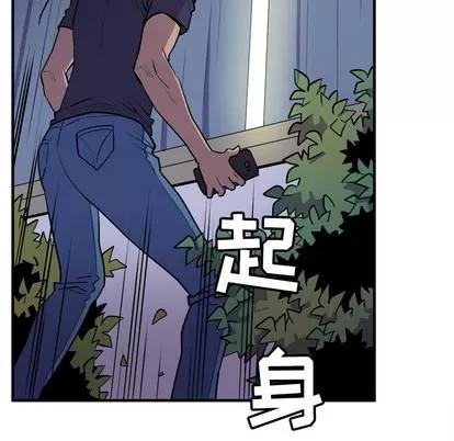 拜托了 拜托了人妻 | 第15章 第89页