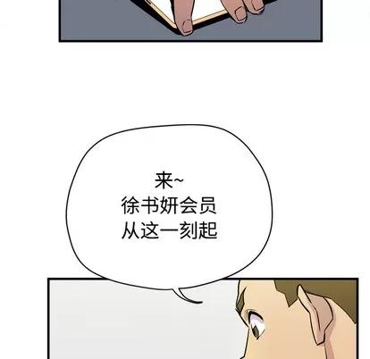 拜托了 拜托了人妻 | 第15章 第91页