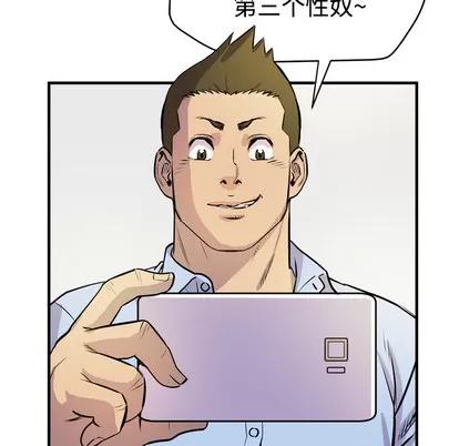 拜托了 拜托了人妻 | 第15章 第93页