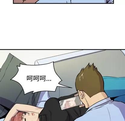 拜托了 拜托了人妻 | 第15章 第94页